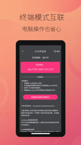 智能音频提取器 2.0.2  4