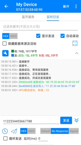 BLE调试宝 3.5.6  3