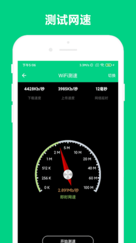 路由助手 V4.1.0  3