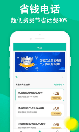 触呼网络电话 1.0.5  2