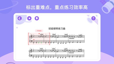 TheONE爱练琴 1.3.1 最新版 2