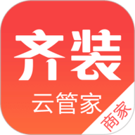 齐装云管家app下载安装-齐装云管家官方版