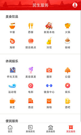 新晃融媒 3.0.0 官方版 3