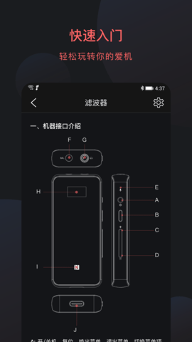 飞傲小尾巴app 3.29 官方版 4