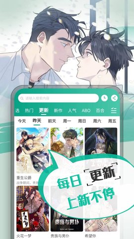 漫单漫画 1.3.6 最新版 2