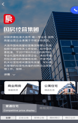 大连租房网 V1.11.1  2