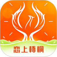 恋上梧桐app下载安装-恋上梧桐最新版