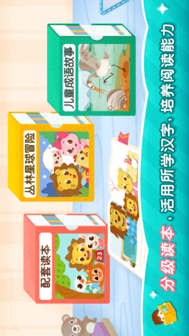 2Kids学汉字 9.3.0  2