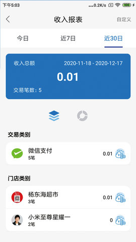 小象支付Plus 1.2.7 最新版 3