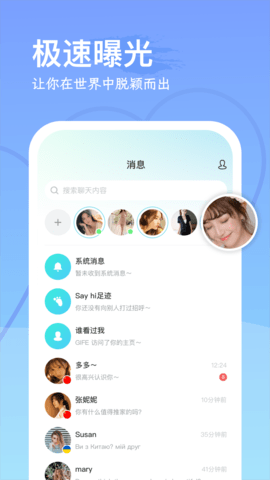 WorldChat国际即时翻译社交App 1.0.8  1