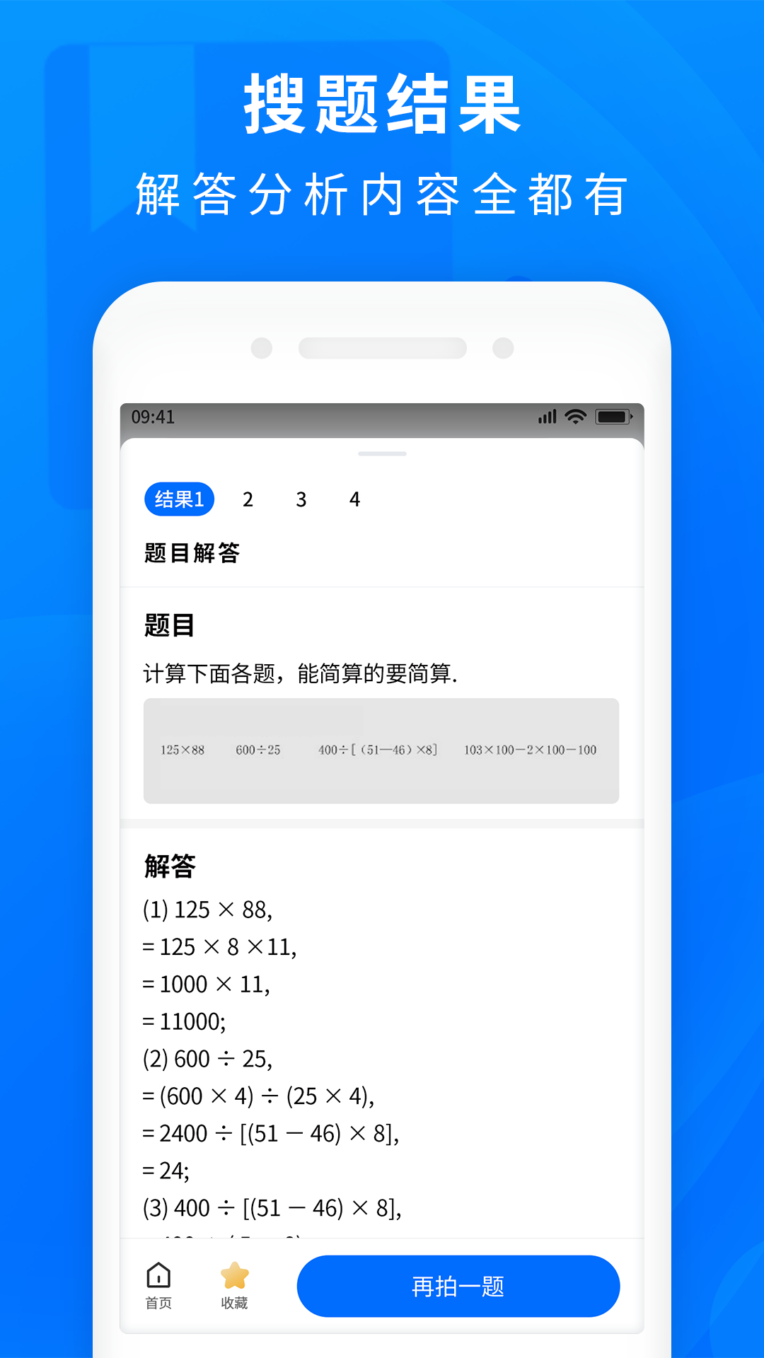 作业互助搜题 1.1.0  4