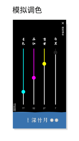 观色配色 1.047  2