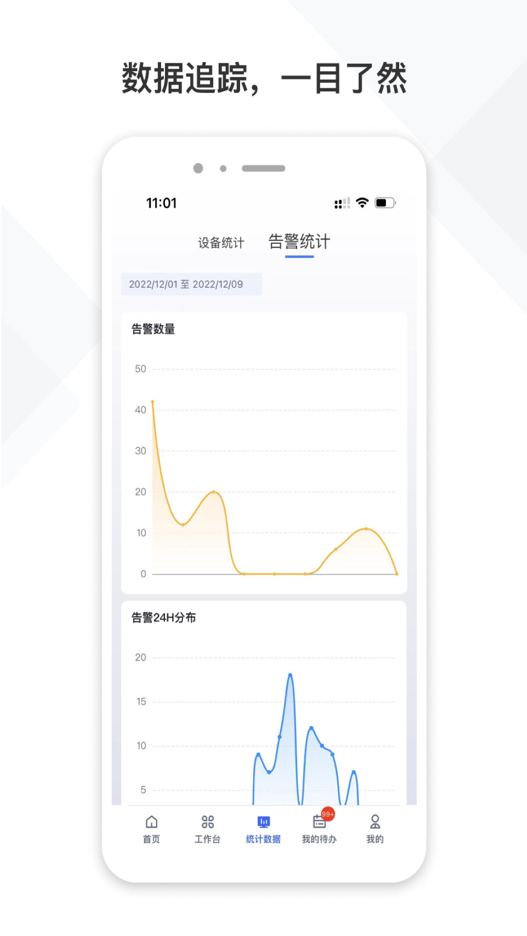 铁塔视联 2.1.90  3