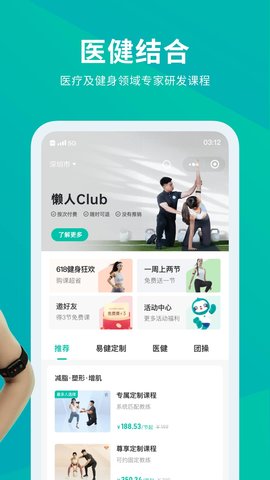 懒人Club 6.8.53  1