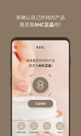 AHC 2.3 官方版 1