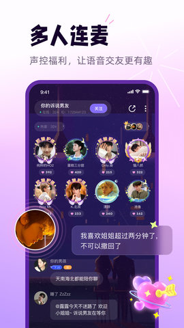 小西米语音 3.8.0 官方版 1