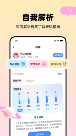 知星 3.9.50  1