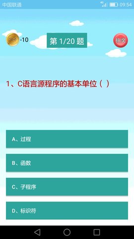 C语言编程学习 2.2.8  2