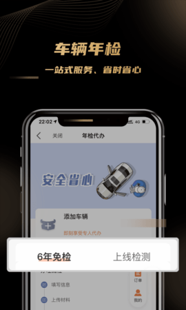 车友团特权 1.0.8 最新版 2