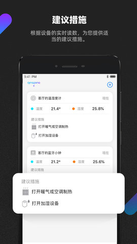 青萍Plus 2.8.6  1