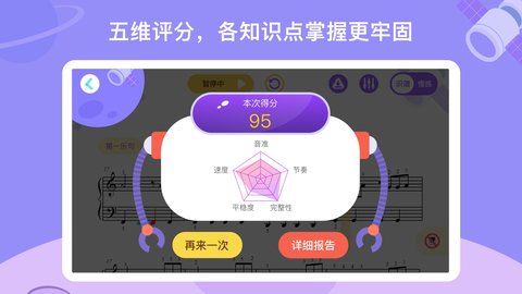 TheONE爱练琴 1.3.1 最新版 3