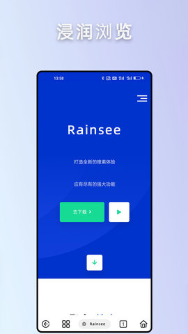 Rains浏览器 2.7.1.2  3