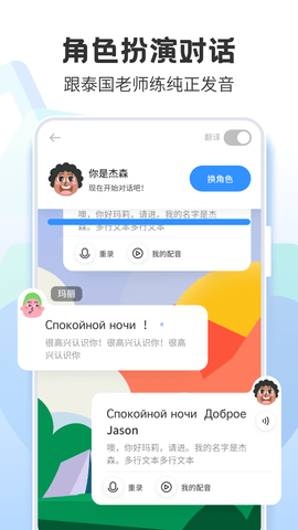 泰语学习 1.3.1  4