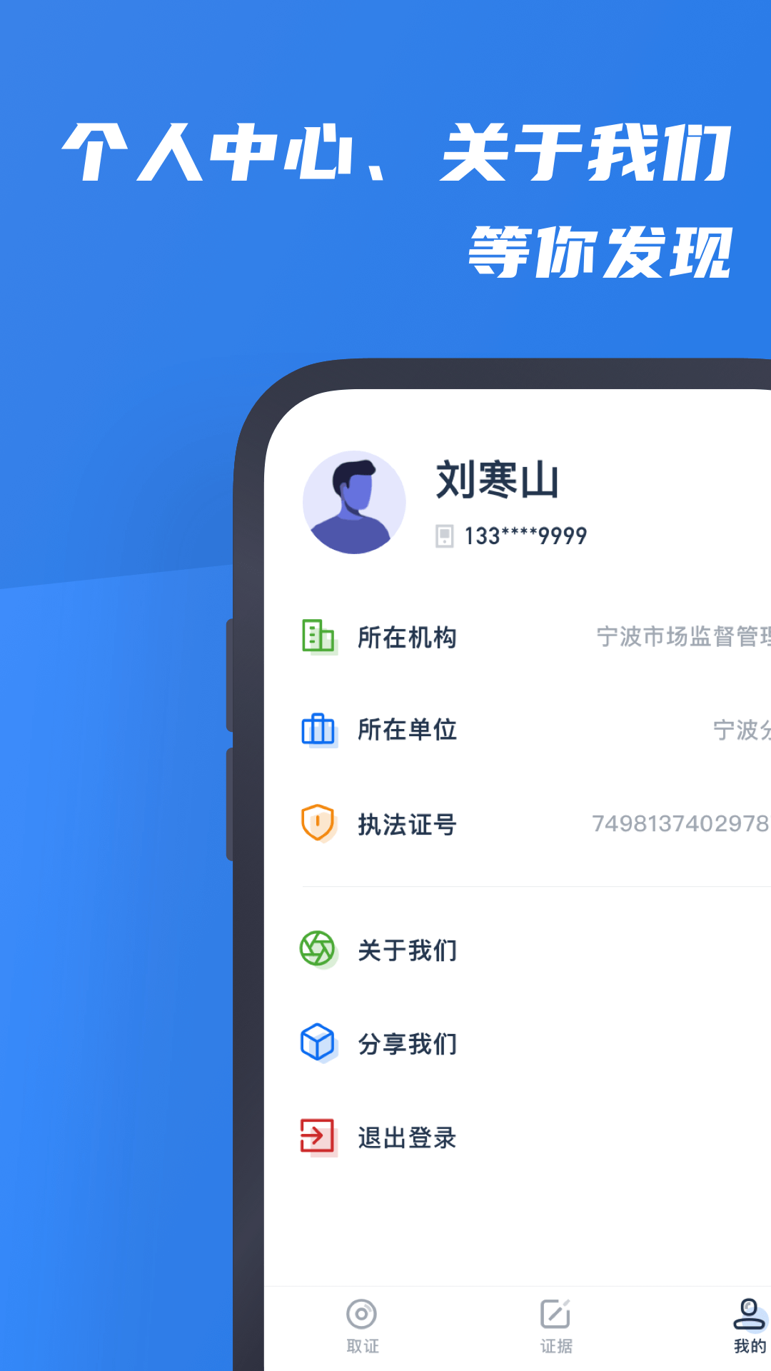 市监保 1.9.14.3 最新版 3