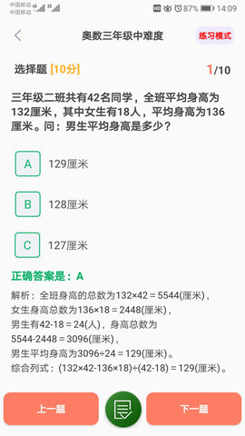 小学数学试题练习 2.96 最新版 2