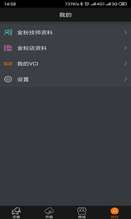 黑金刚C V2.4.3 最新版 2