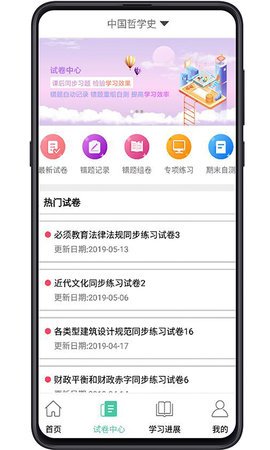 大学专业课 2.0.8 最新版 1