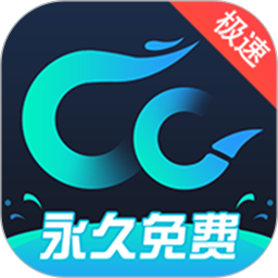 CC加速器 3.6 安卓版