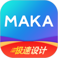 MAKA极速版app下载安装-MAKA极速版安卓版