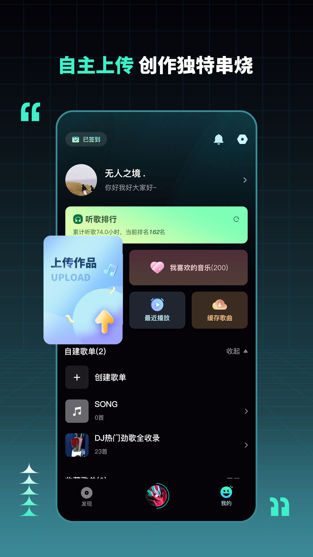 DJ串烧集 2.3.3  3