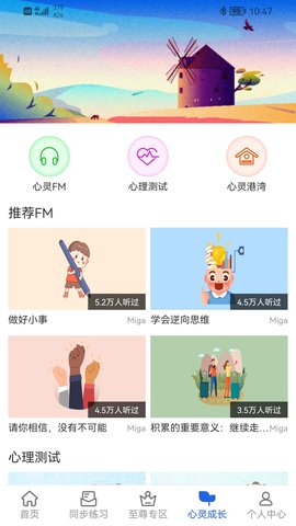 中考派学习网 5.3.0 最新版 3