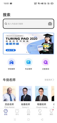 courseMo 5.3.8 最新版 1