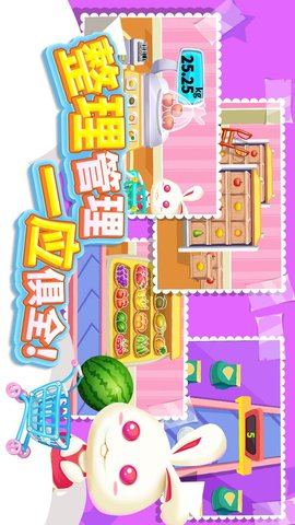 儿童游戏宝宝超市 1.1.6 官方版 2