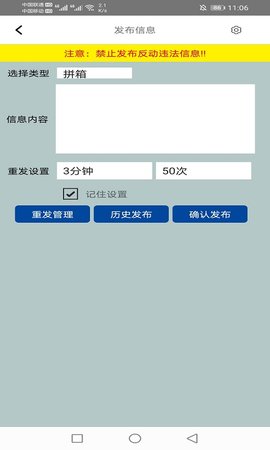 一卡通拼箱网 1.1.20  2