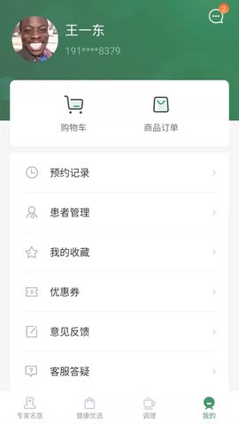 歧黄医官 V4.2.0  2