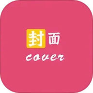 封面制作大师app下载安装-封面制作大师免费版