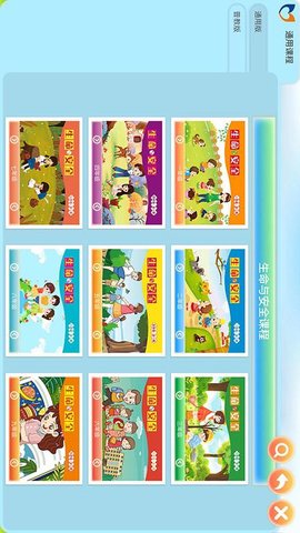 中小学生命与安全教育云应用系统 3.3.21  1