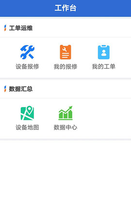 云联物通 v4.5.0  3