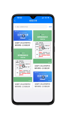 合源医学 3.0.1 官方版 1