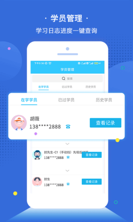 e学e驾教练版 3.3.12  4