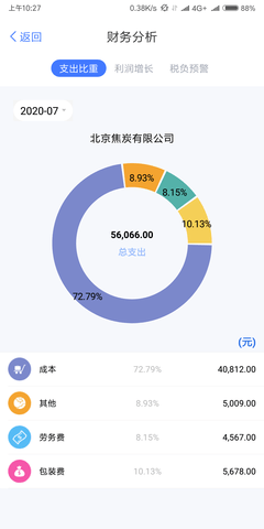 大账房 4.2.6  3