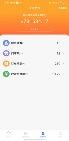 万丽服务商 1.4.7  2