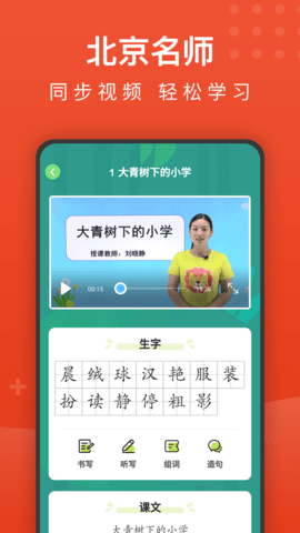 小学语文名师辅导 2.35  4