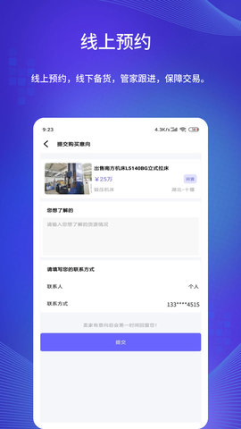 闲旧网 2.0.5  3