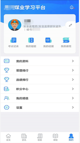 矿校云 4.1.4 官方版 4