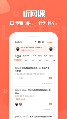 金标尺教师 3.0.0.52  3